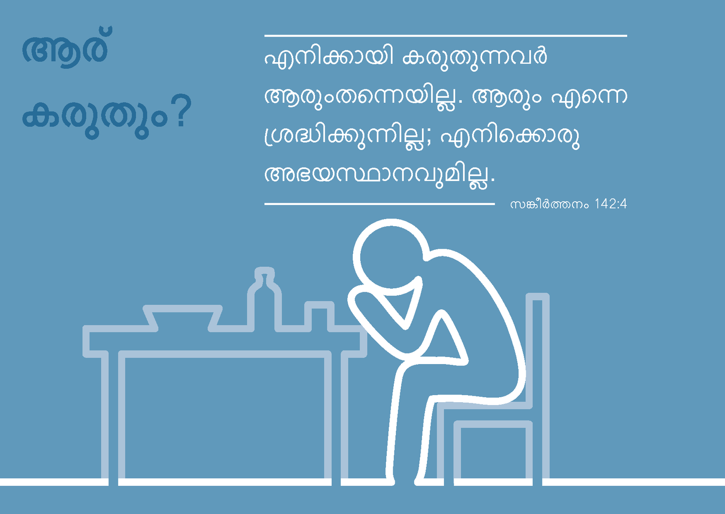 Malayalam: Finding Hope