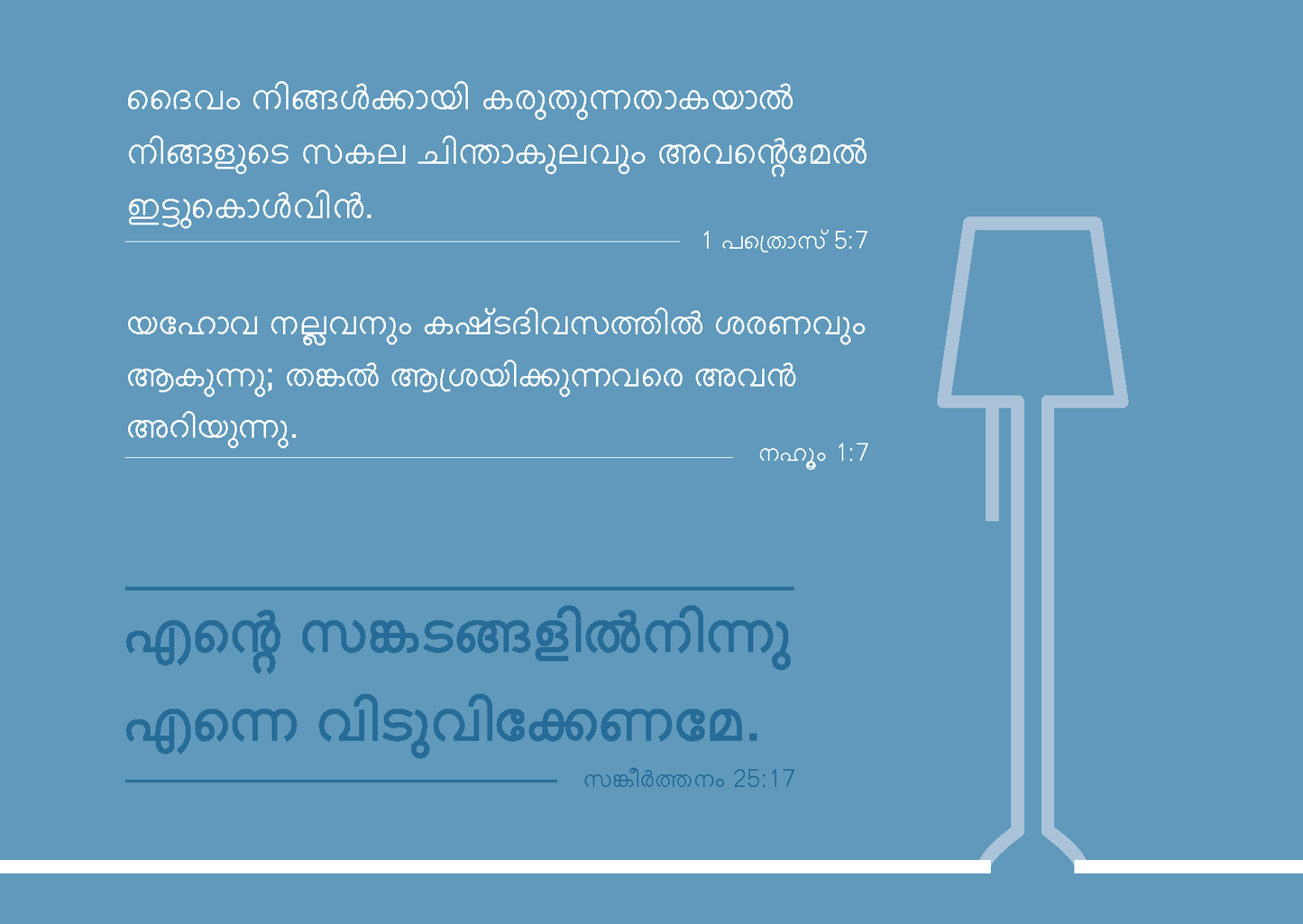 Malayalam: Finding Hope