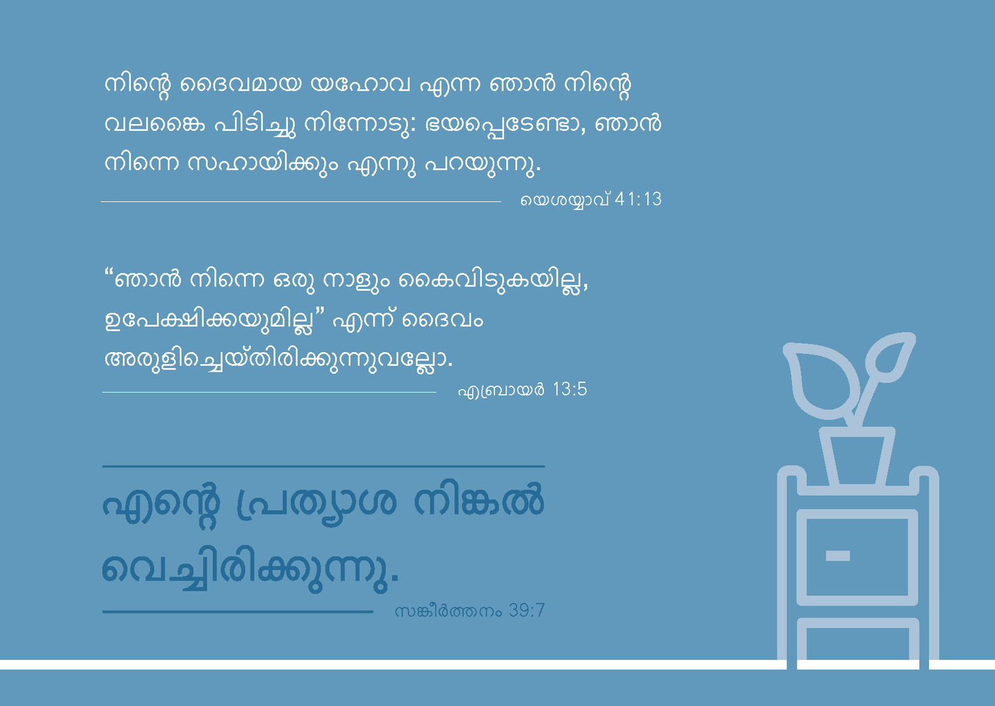 Malayalam: Finding Hope