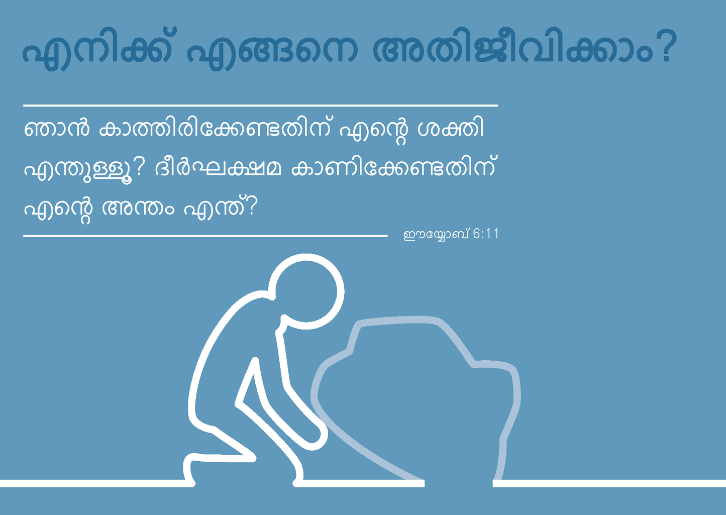 Malayalam: Finding Hope