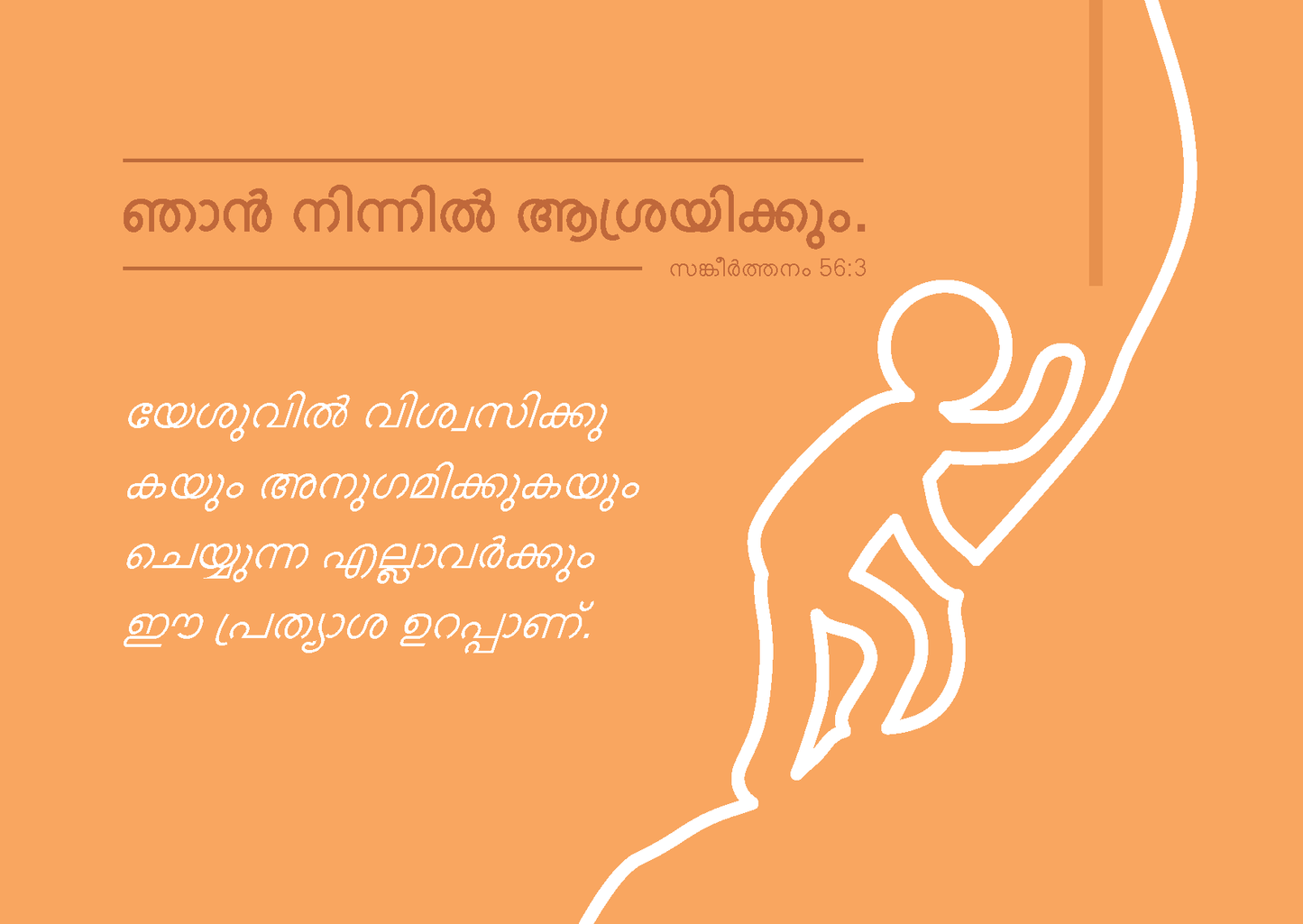 Malayalam: Finding Hope