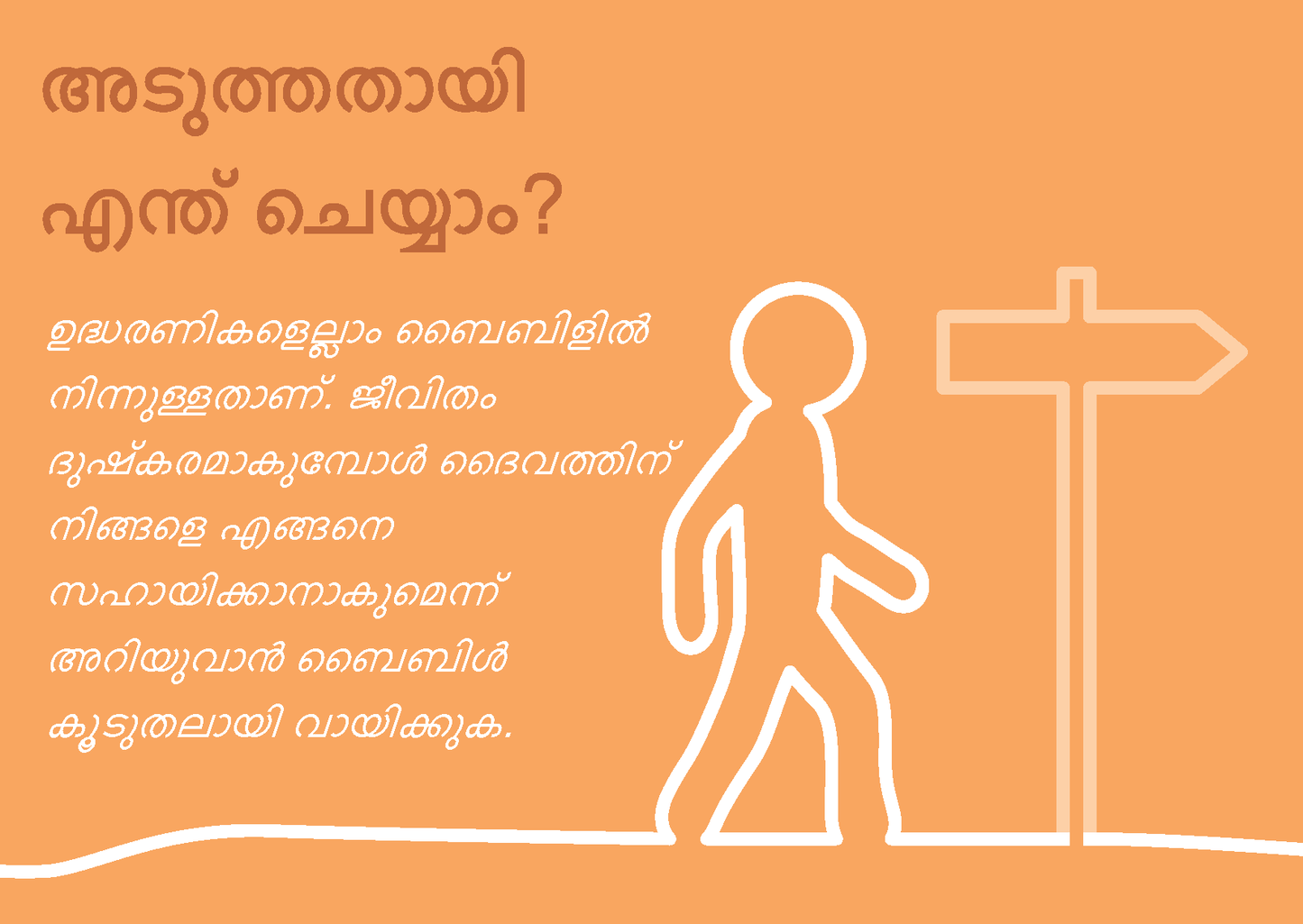 Malayalam: Finding Hope