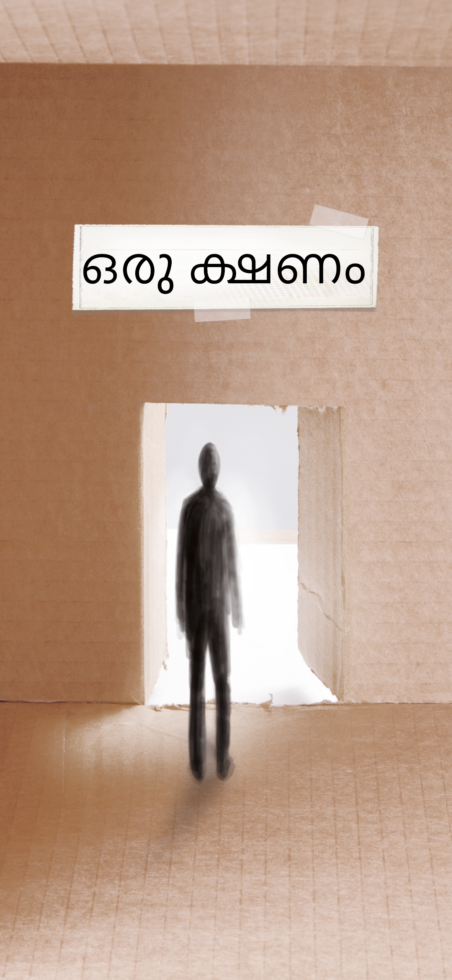 Malajalam: An Invitation (smartfon)