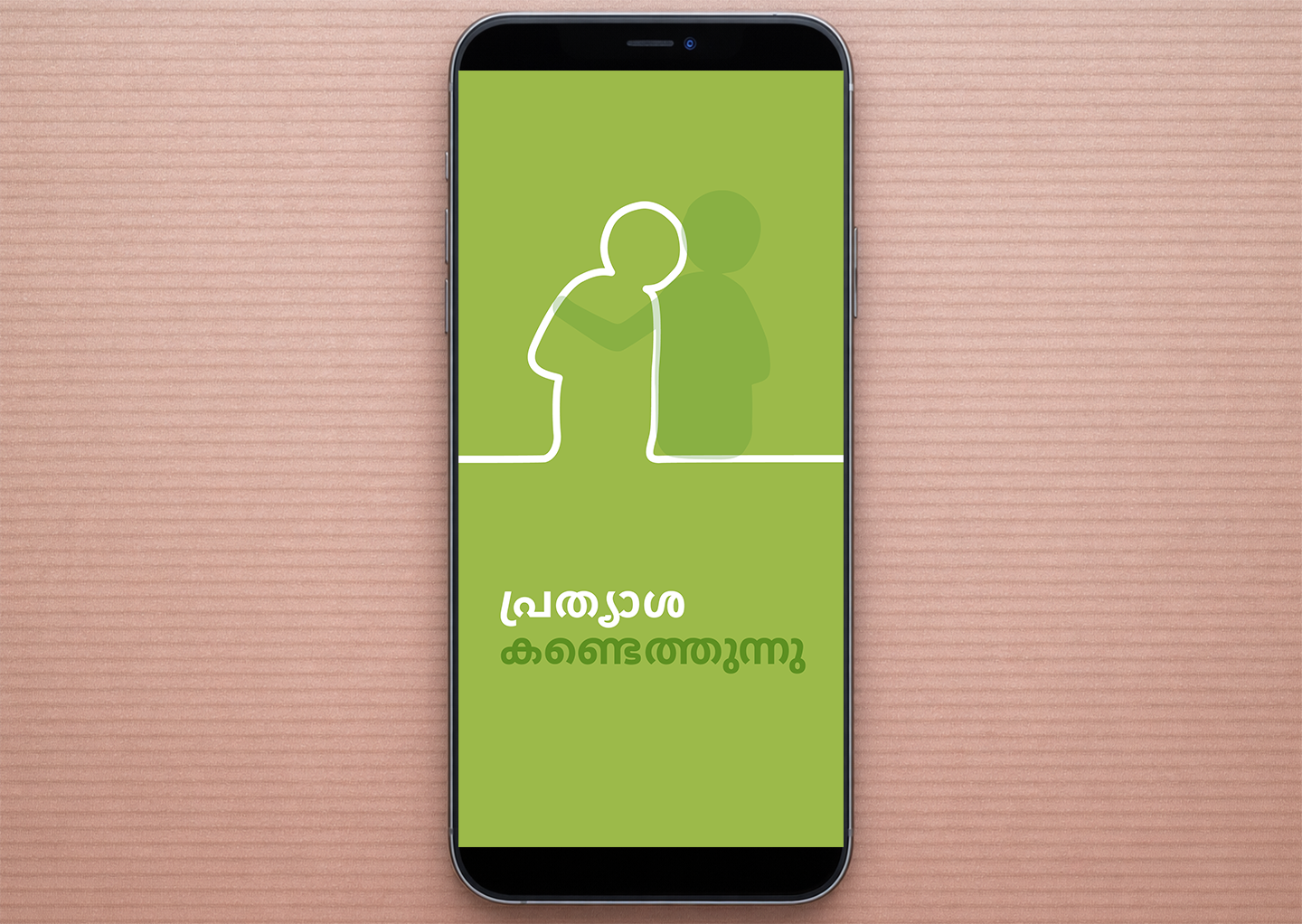 Malayalam: Finding Hope (smartphone)