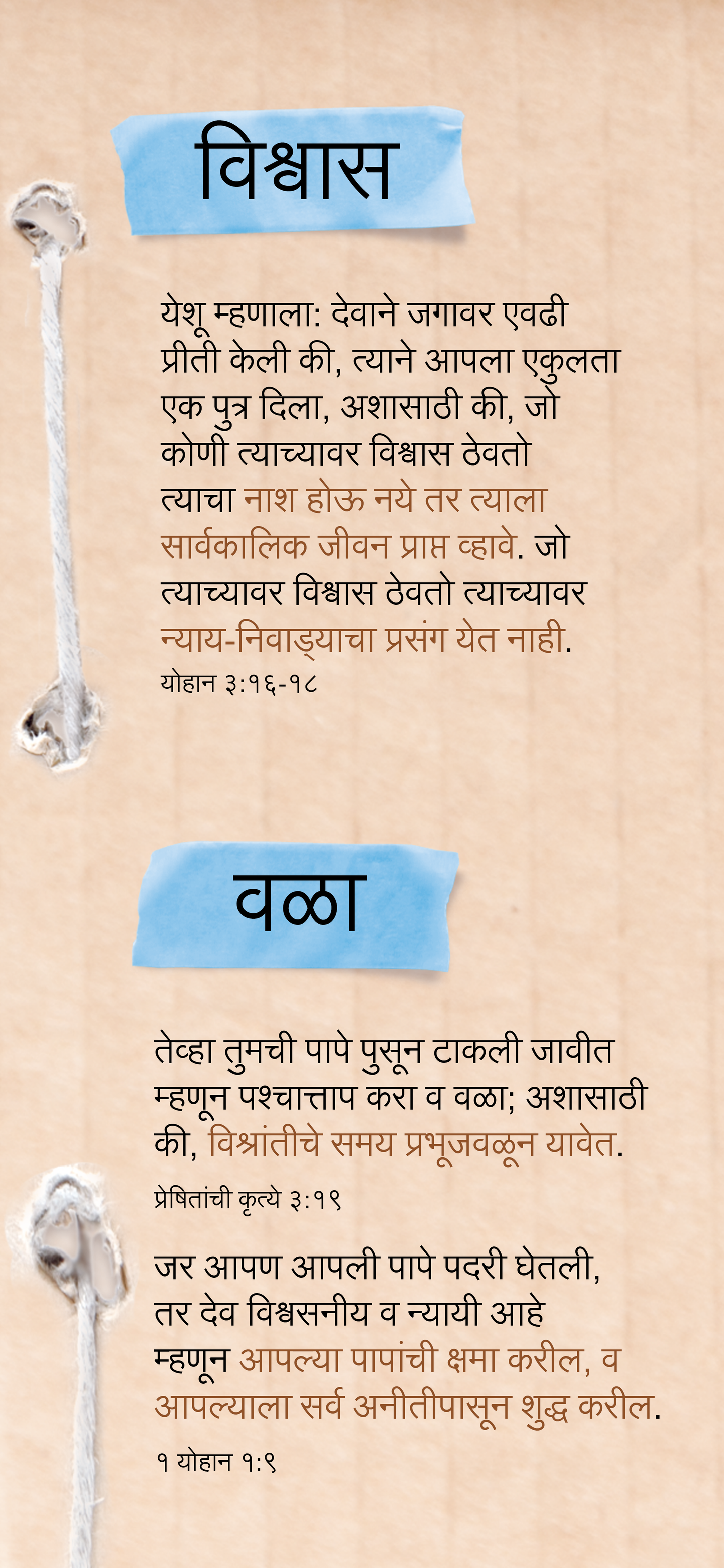 Marathi: An Invitation (móvil)