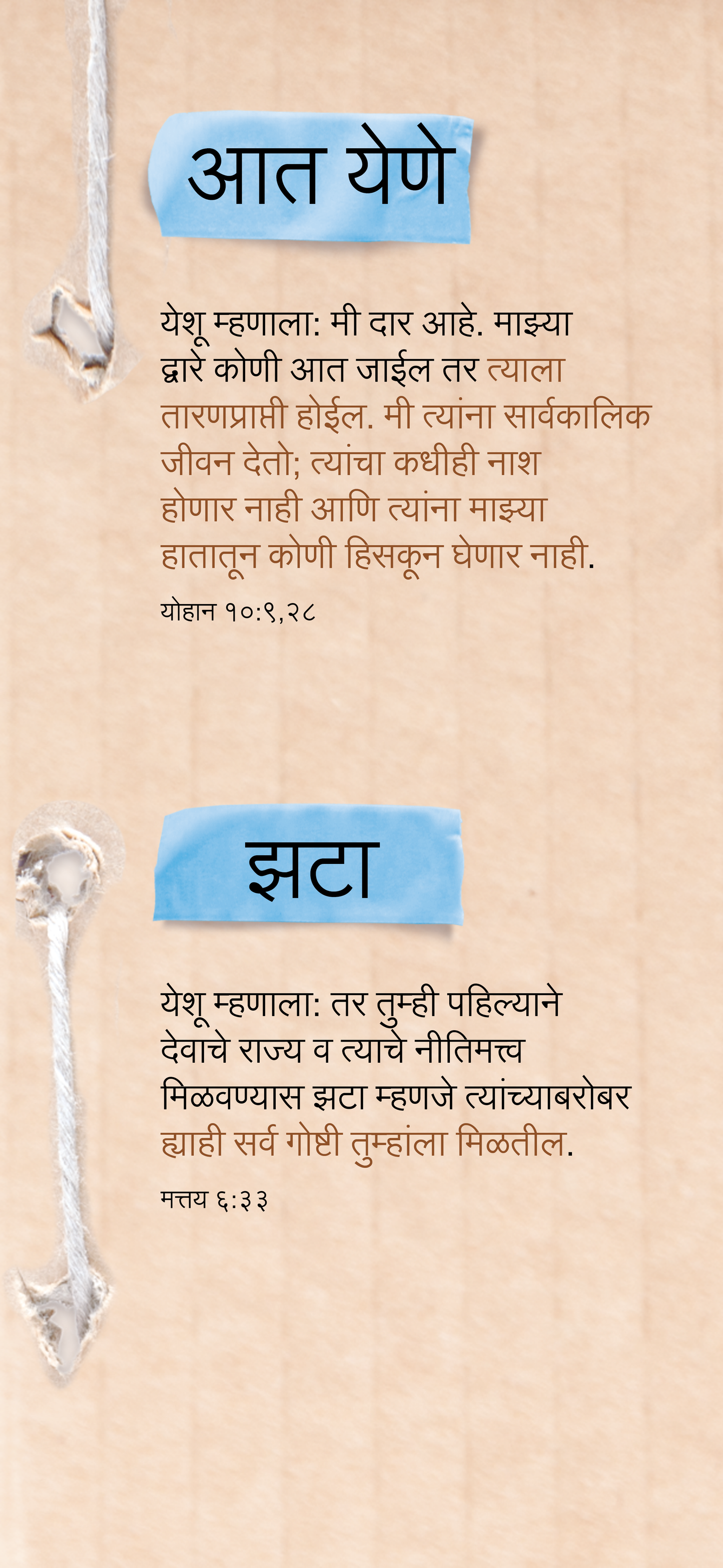 Marathi: An Invitation (móvil)