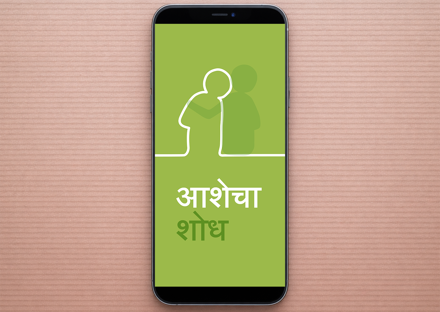 Marathi: Finding Hope (móvil)