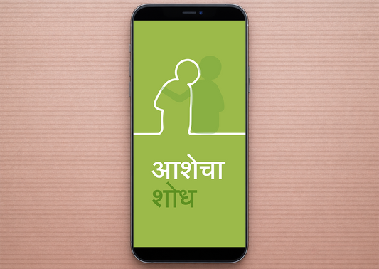 Marathi: Finding Hope (smartfon)