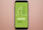 Marathi: Finding Hope (móvil)