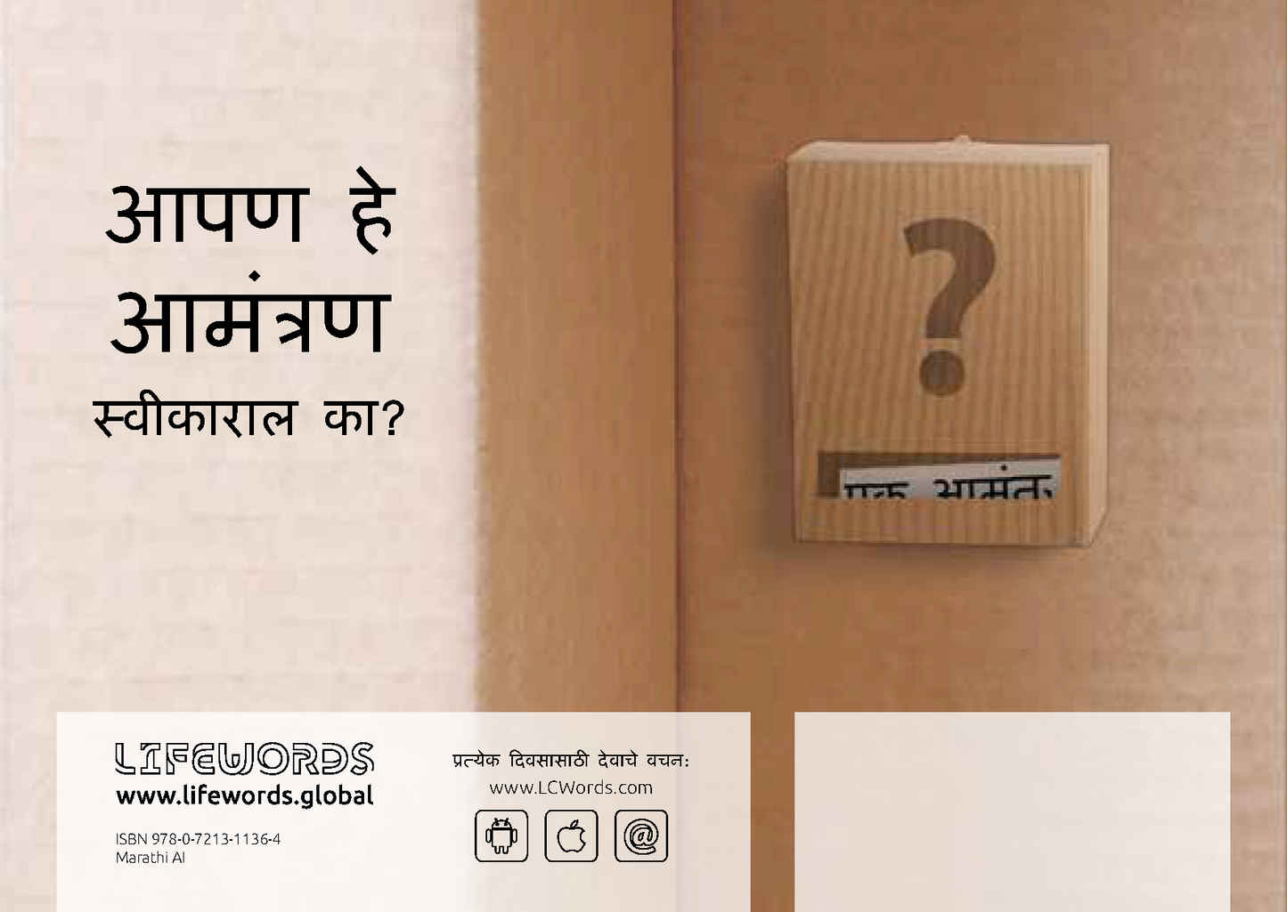 Marathi: An Invitation