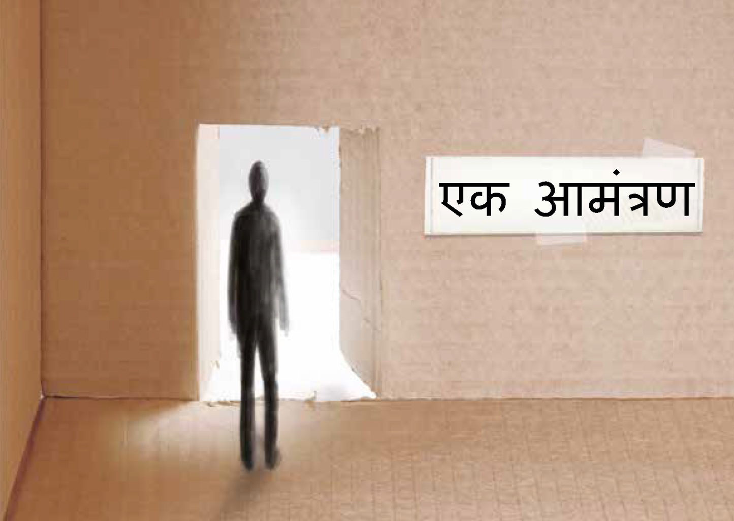 Marathi: An Invitation