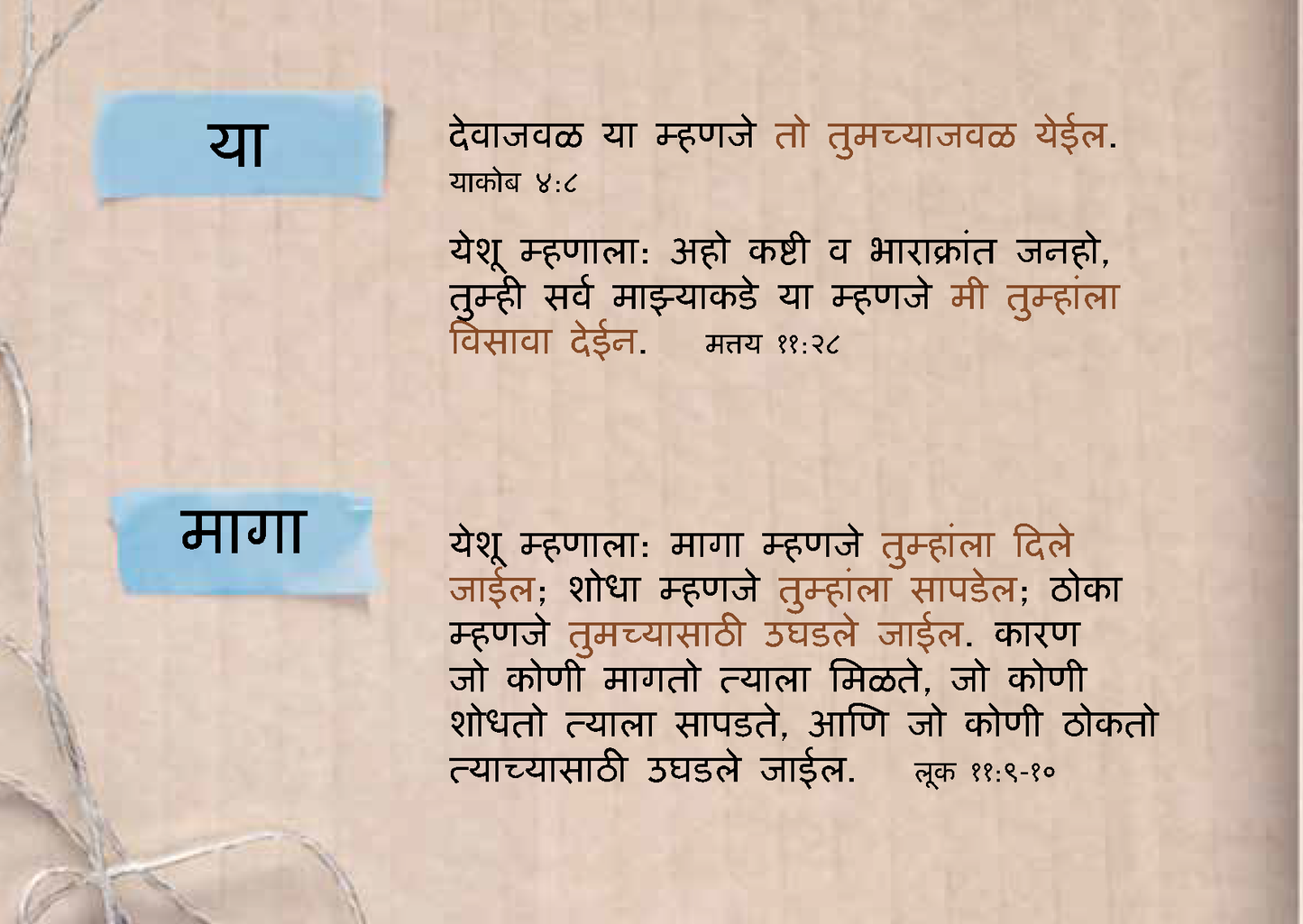 Marathi: An Invitation