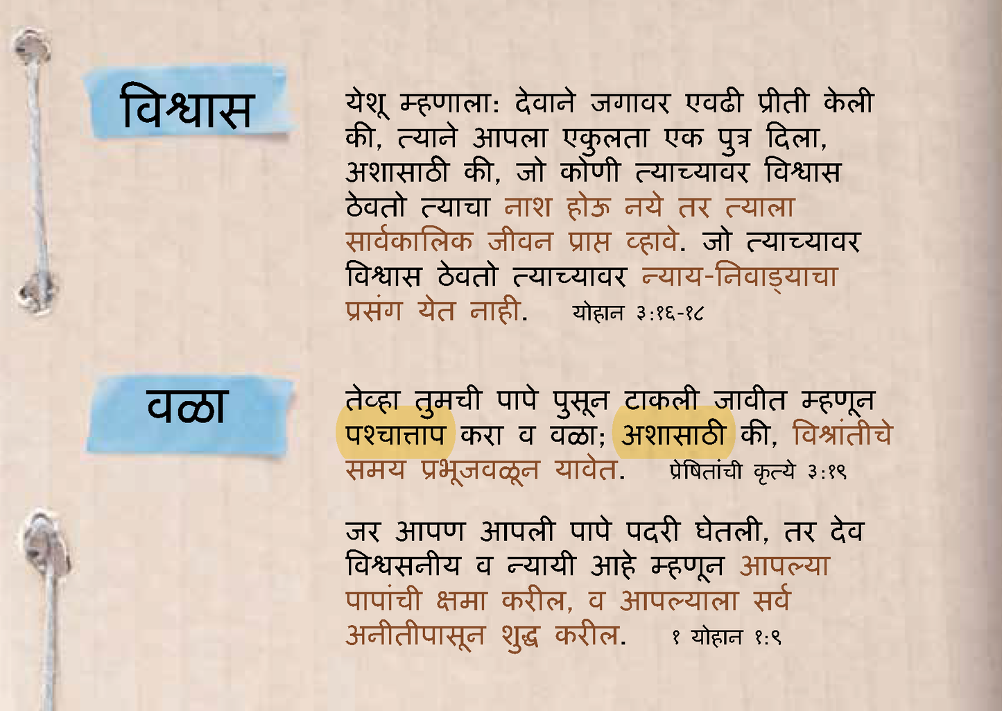Marathi: An Invitation
