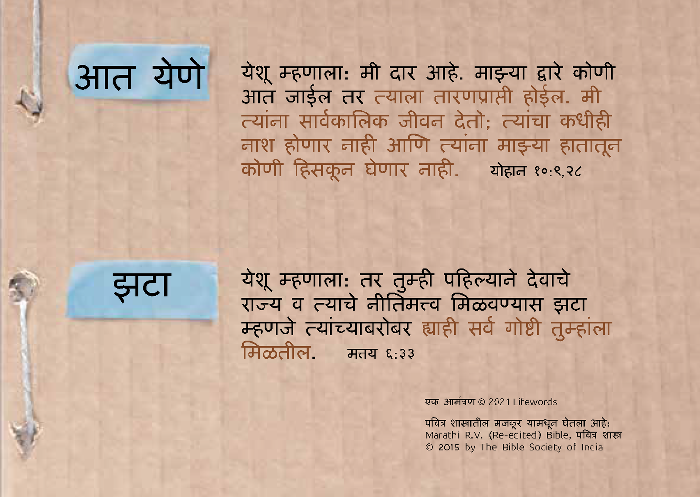 Marathi: An Invitation