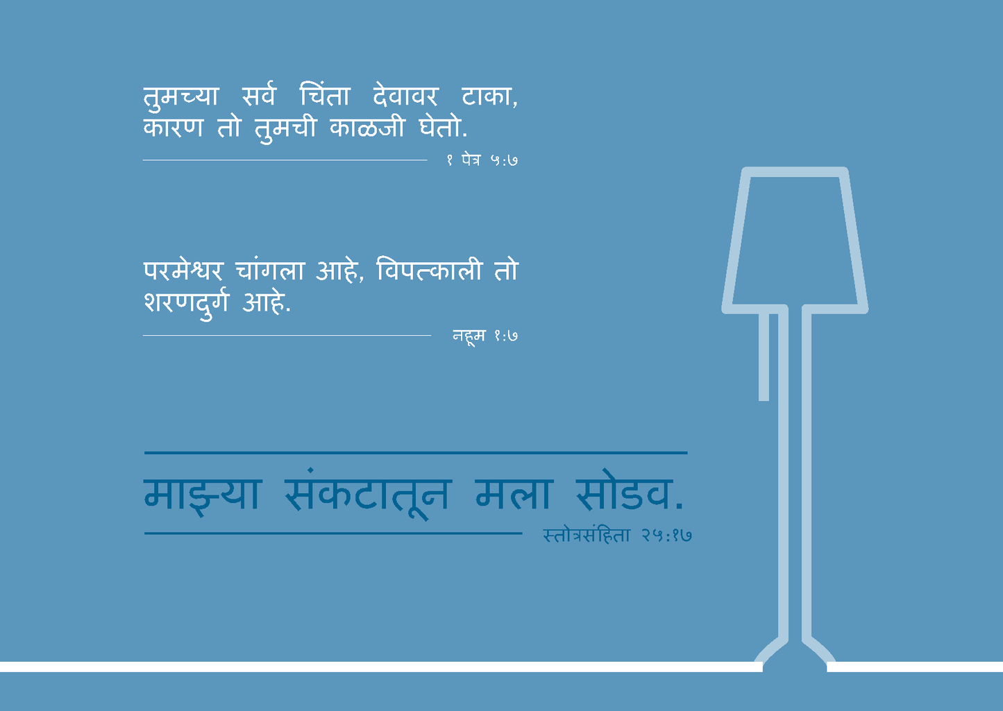 Marathi: Finding Hope