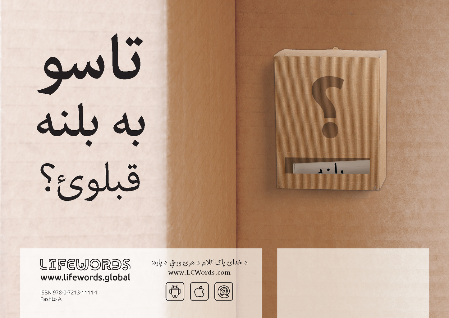 Pashto: An Invitation