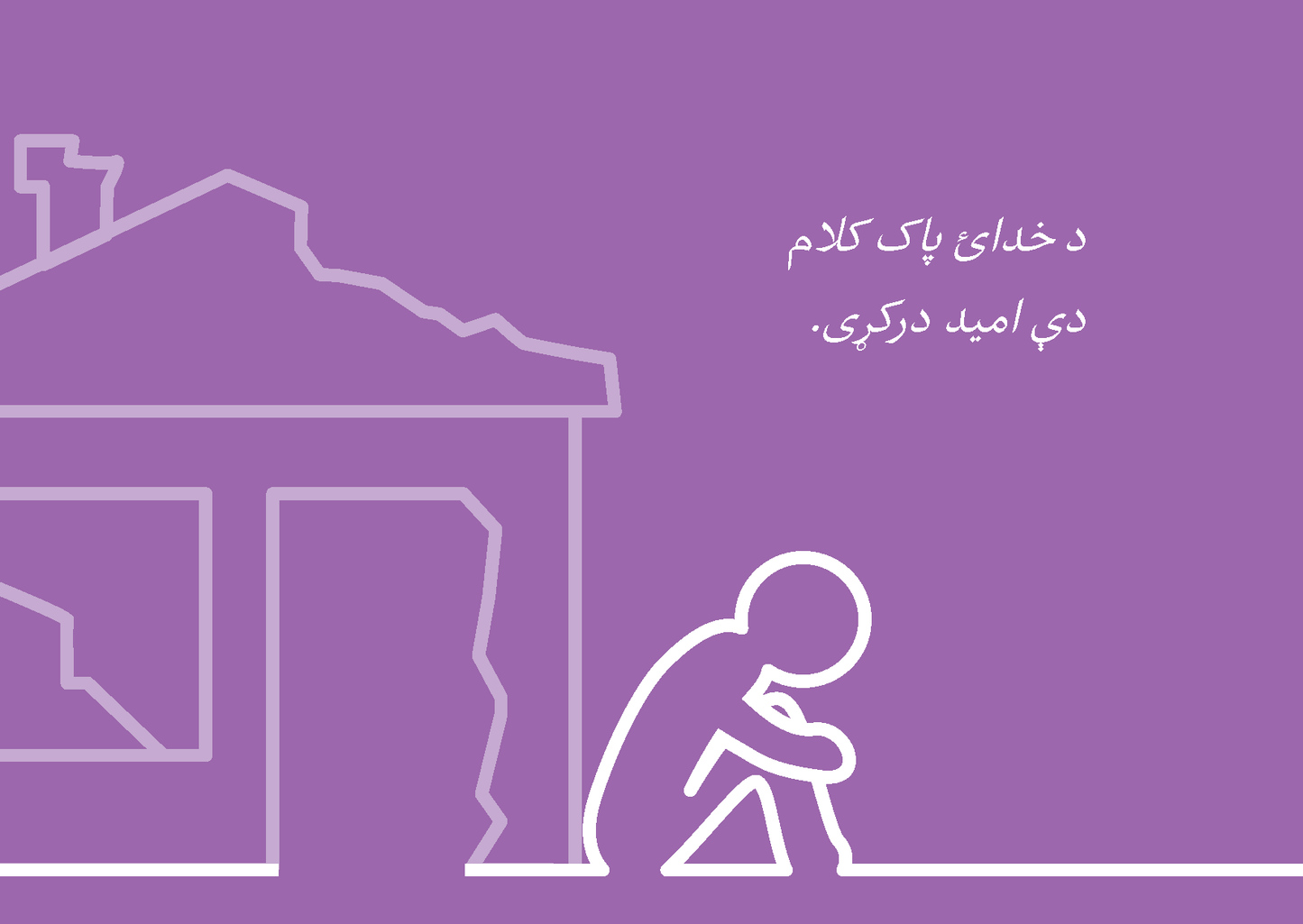 Pashto: Finding Hope
