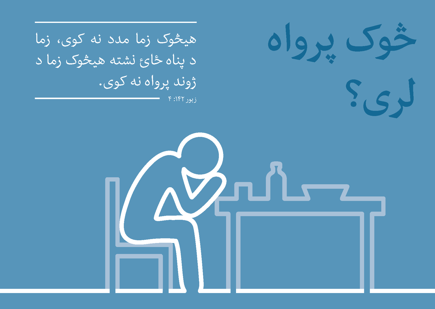 Pashto: Finding Hope