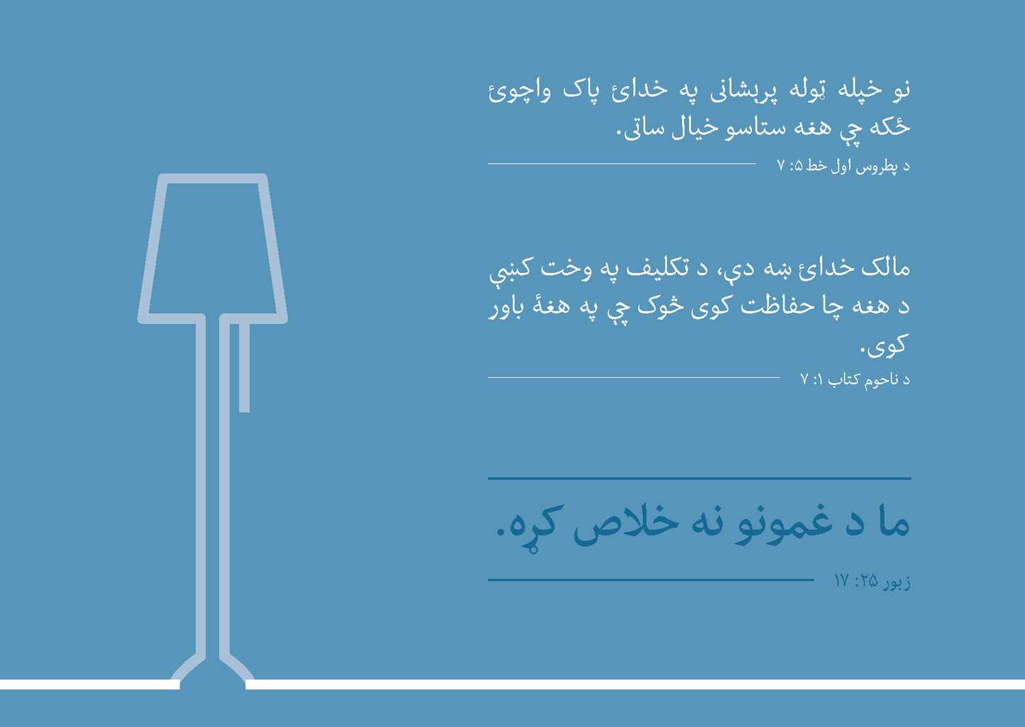 Pashto: Finding Hope