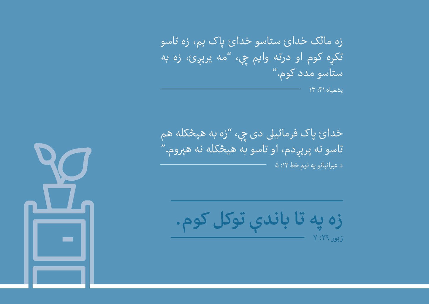 Pashto: Finding Hope