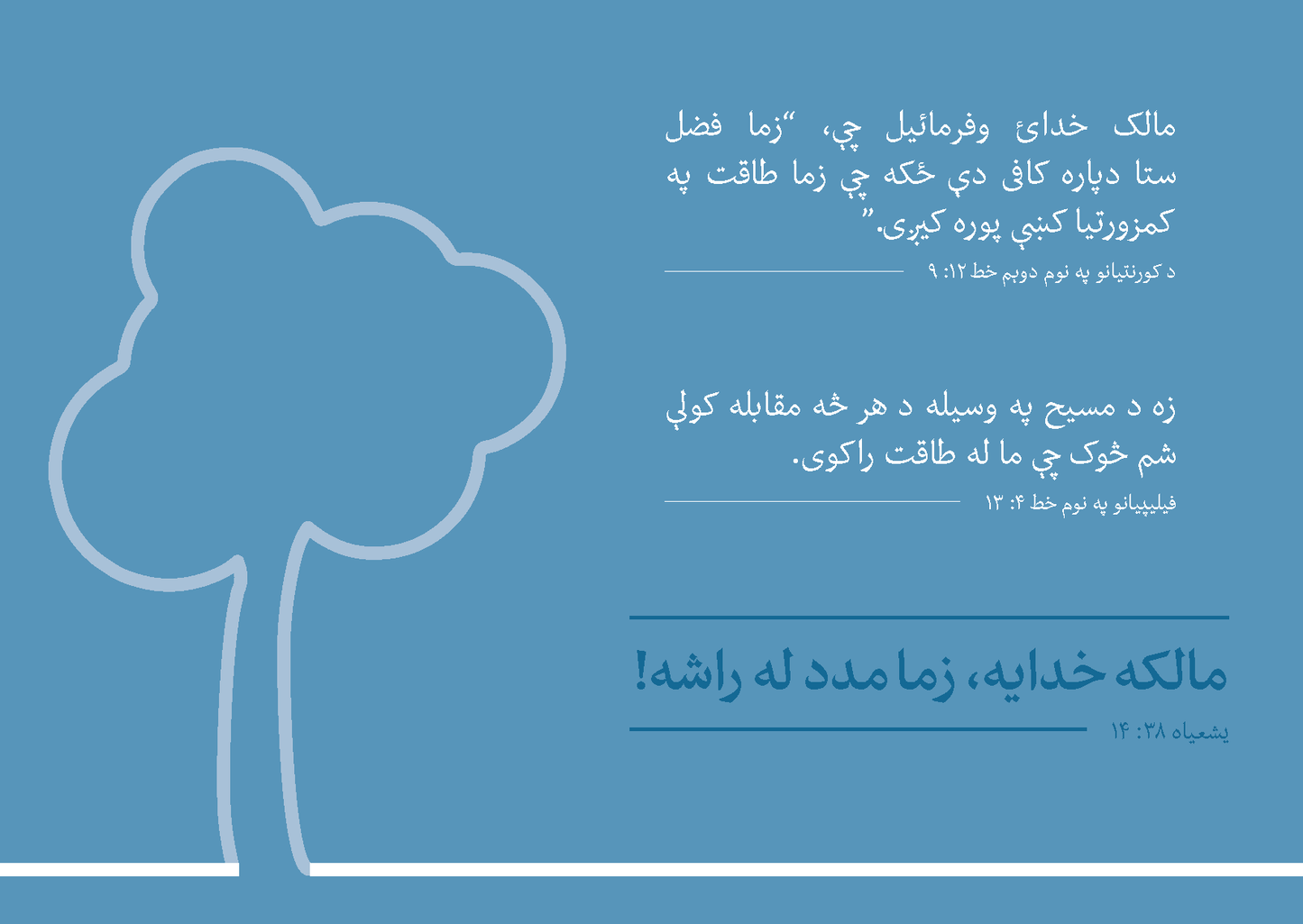 Pashto: Finding Hope