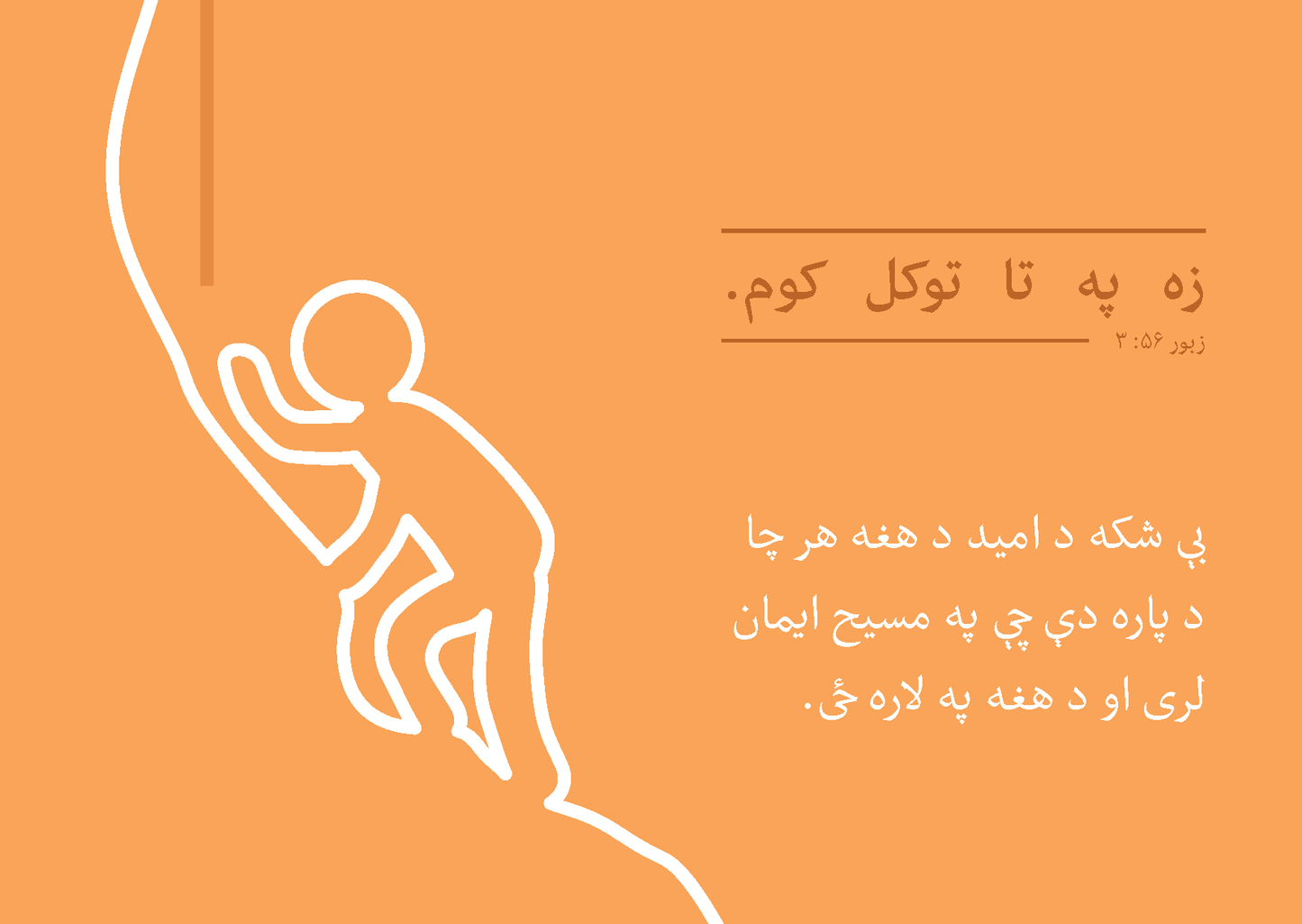 Pashto: Finding Hope