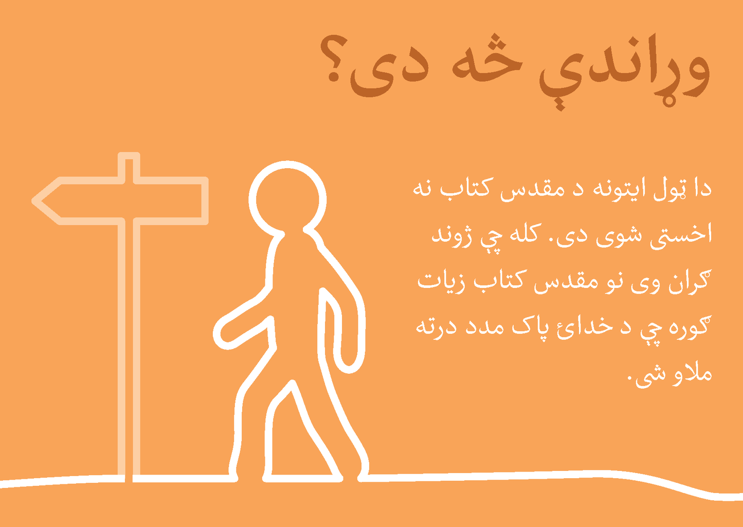 Pashto: Finding Hope