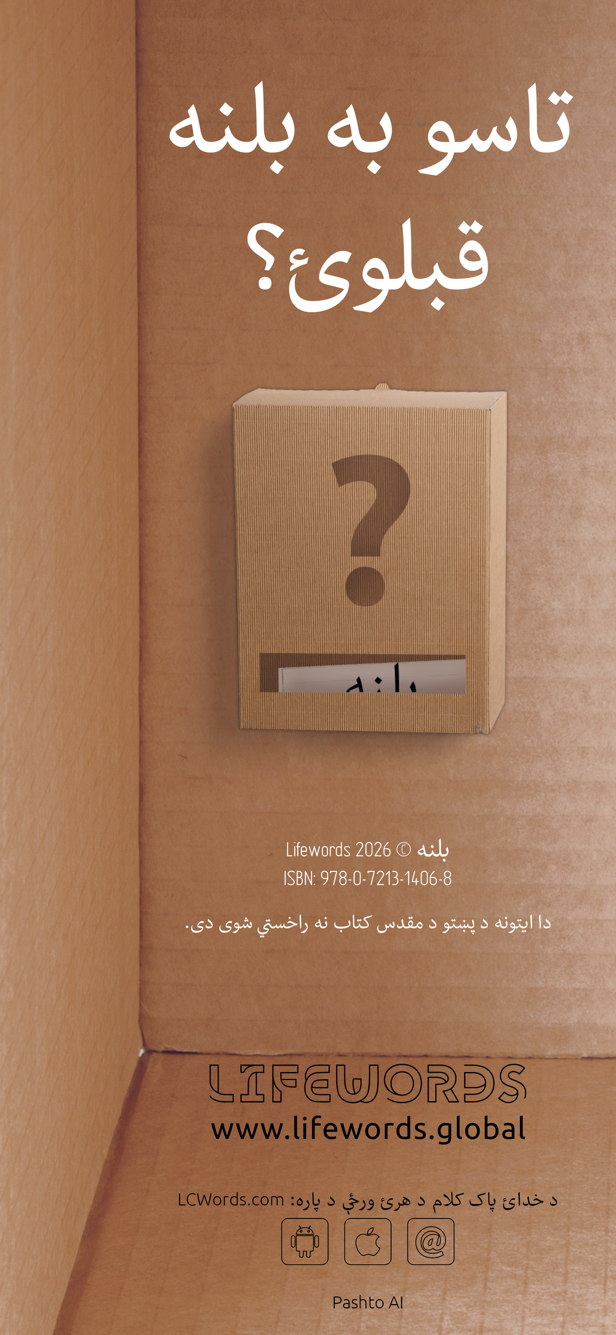 Paszto: An Invitation (smartfon)