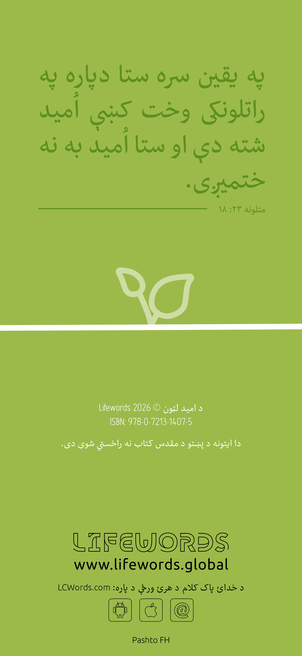Paszto: Finding Hope (smartfon)