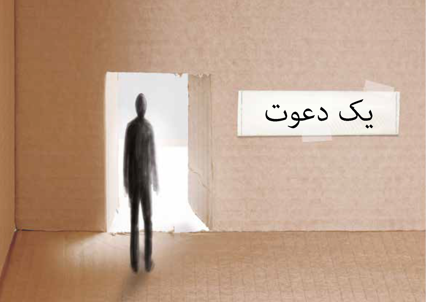 Persian: An Invitation