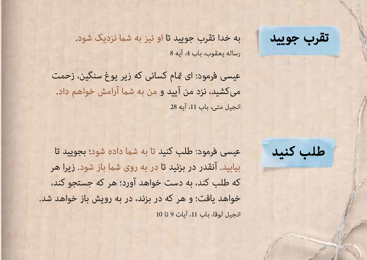 Persian: An Invitation