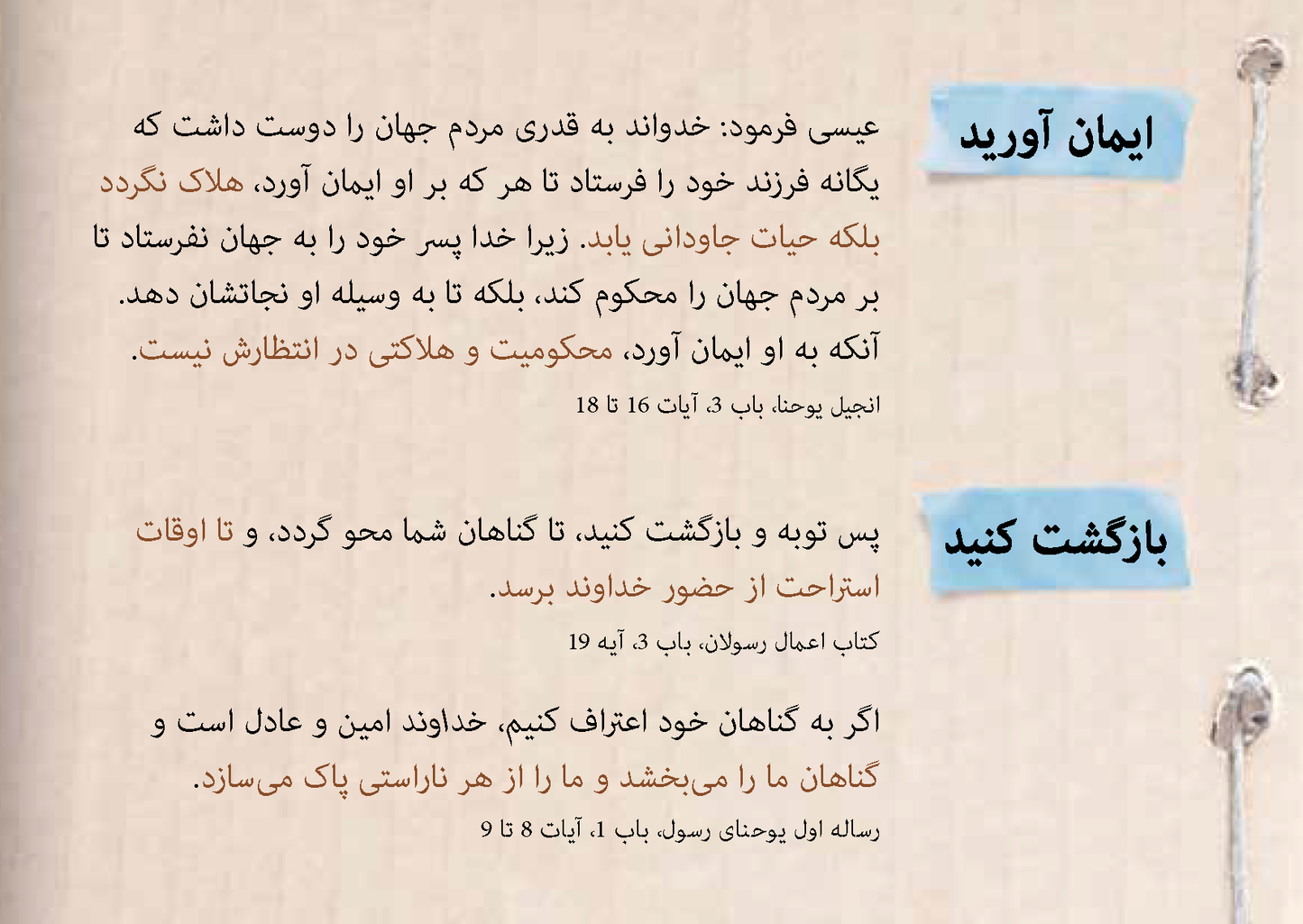 Persian: An Invitation