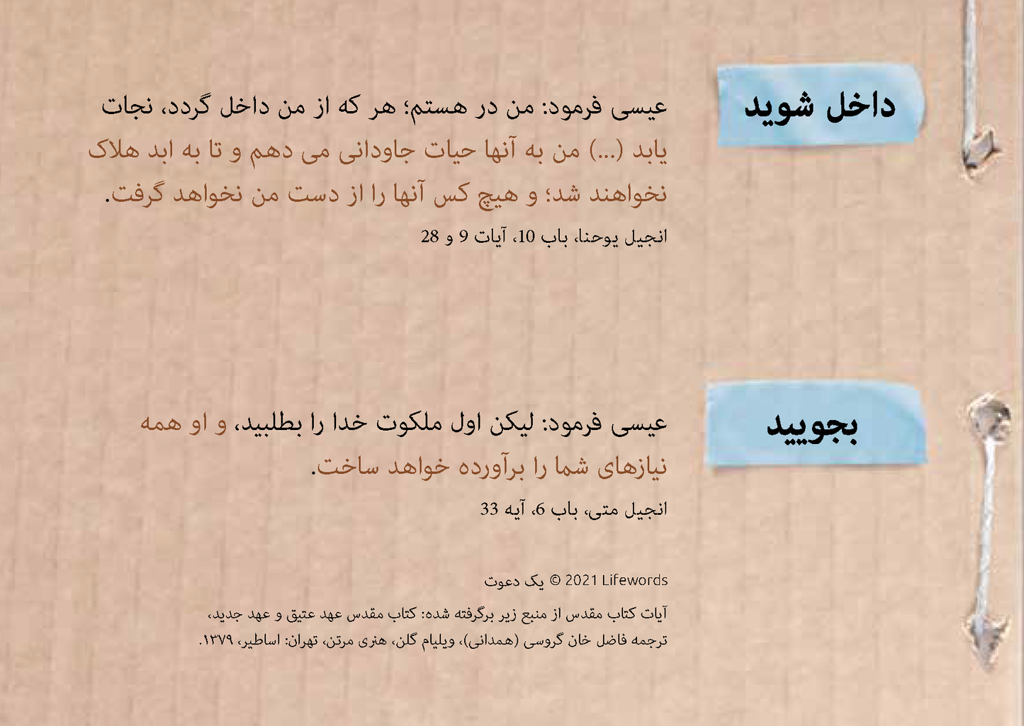 Persian: An Invitation