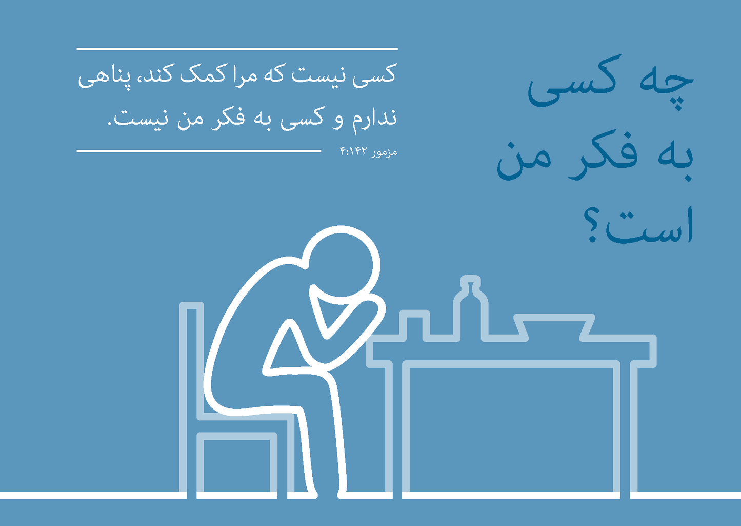 Persian: Finding Hope