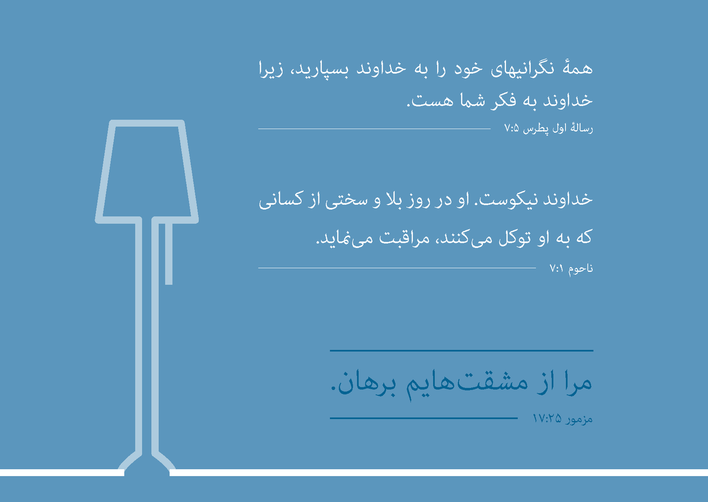 Persian: Finding Hope