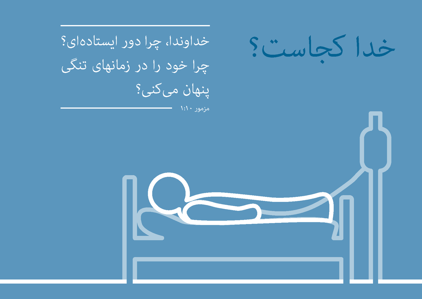 Persian: Finding Hope