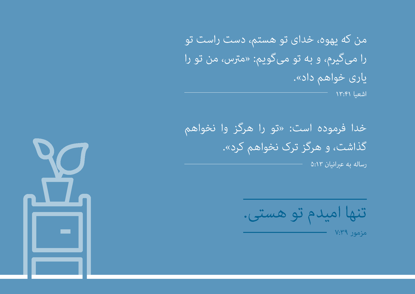 Persian: Finding Hope