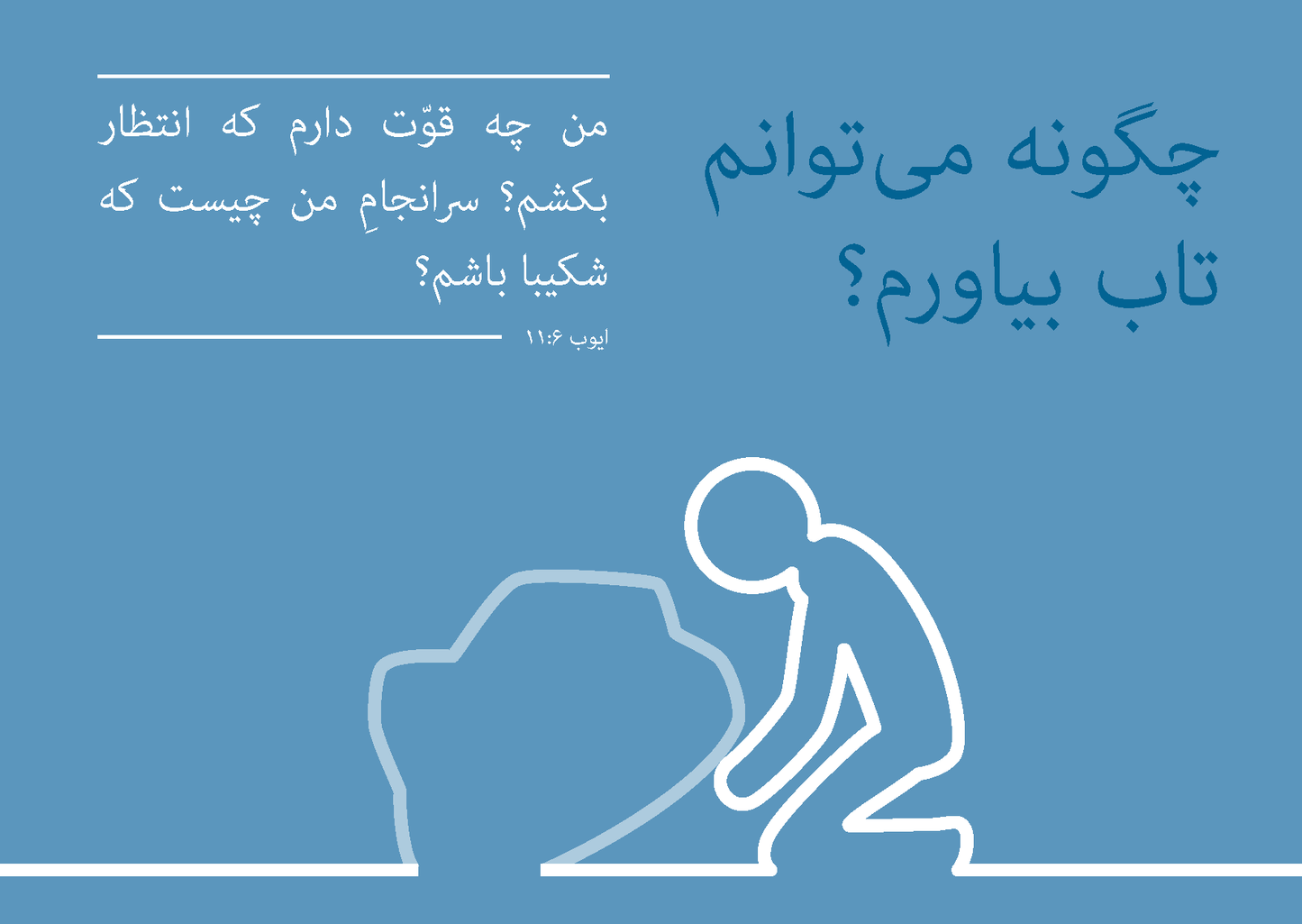 Persian: Finding Hope