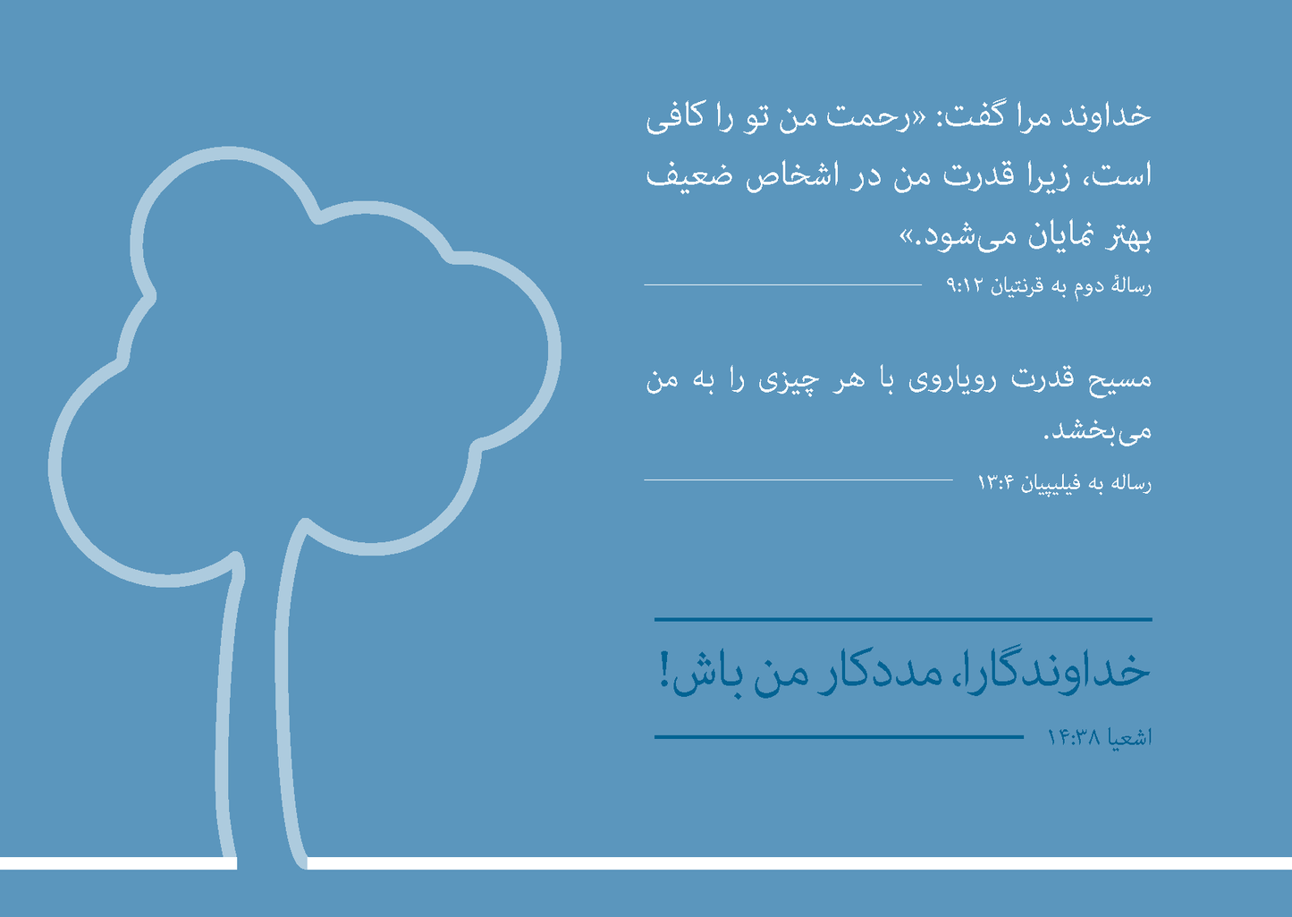 Persian: Finding Hope