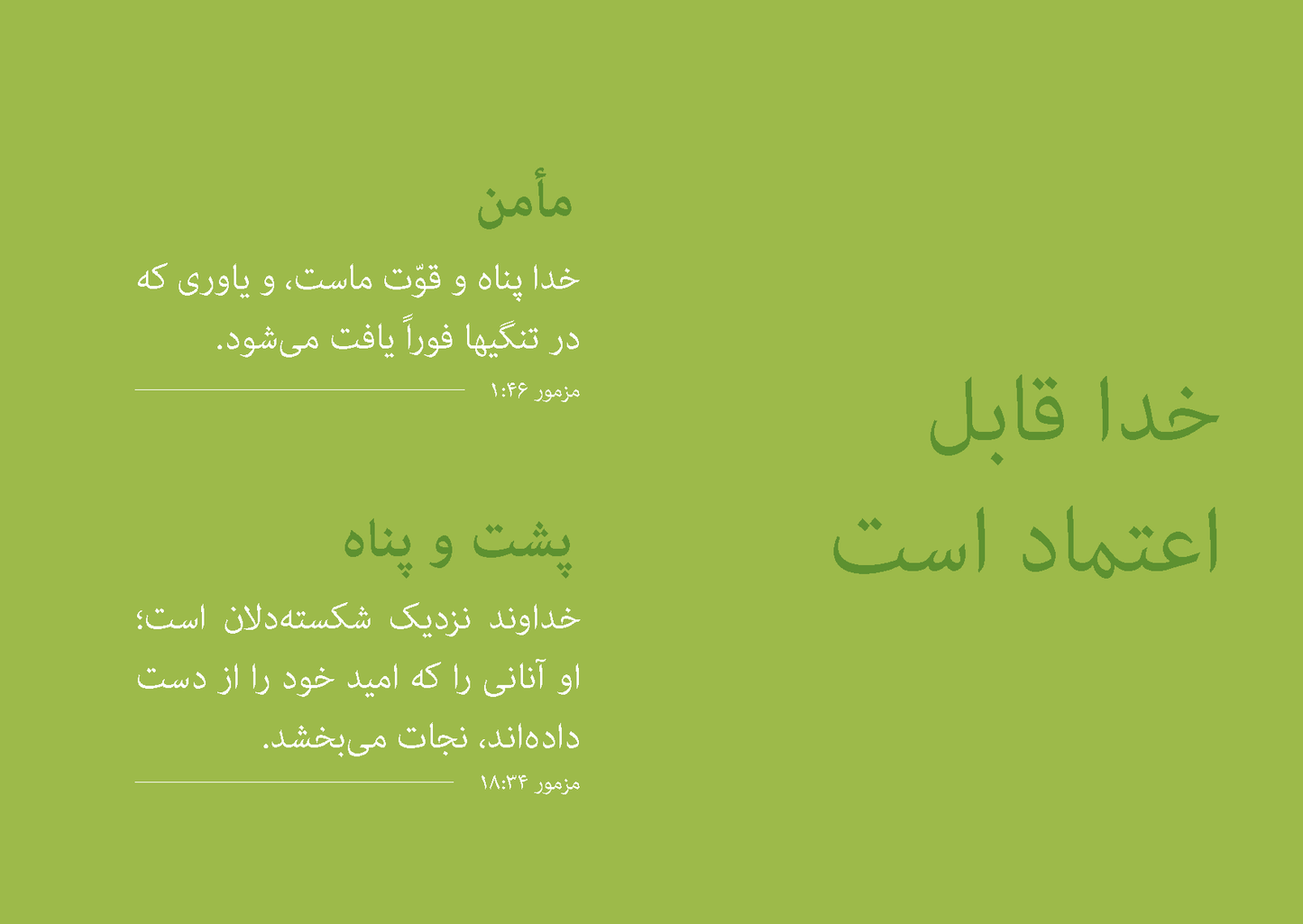 Persian: Finding Hope