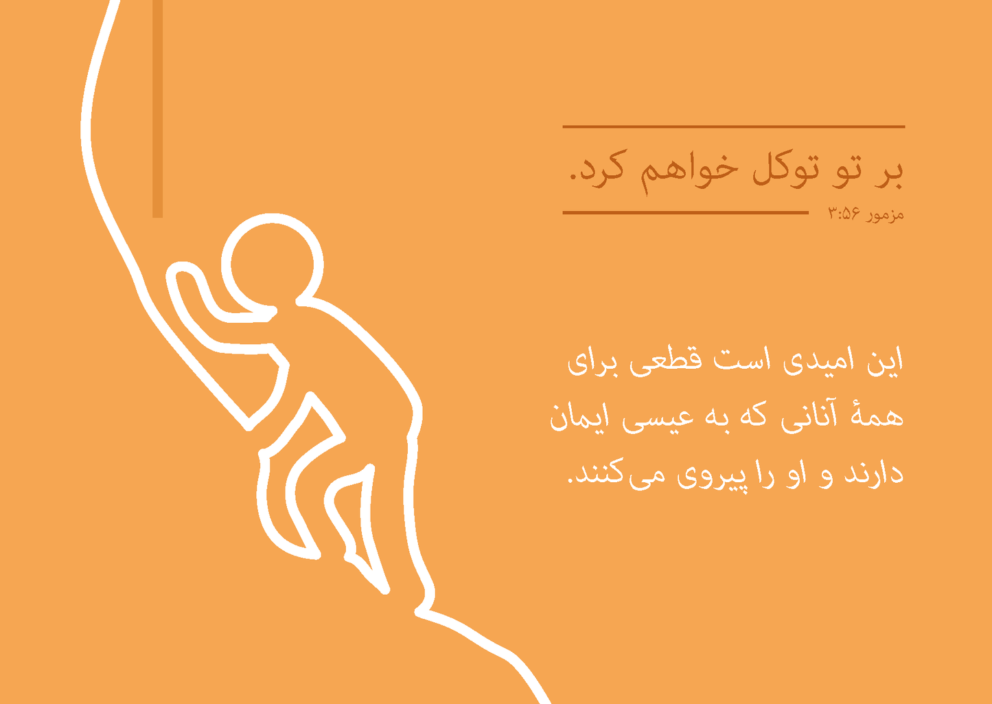 Persian: Finding Hope