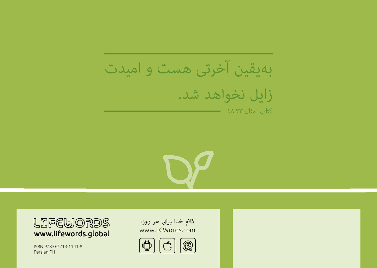 Persian: Finding Hope