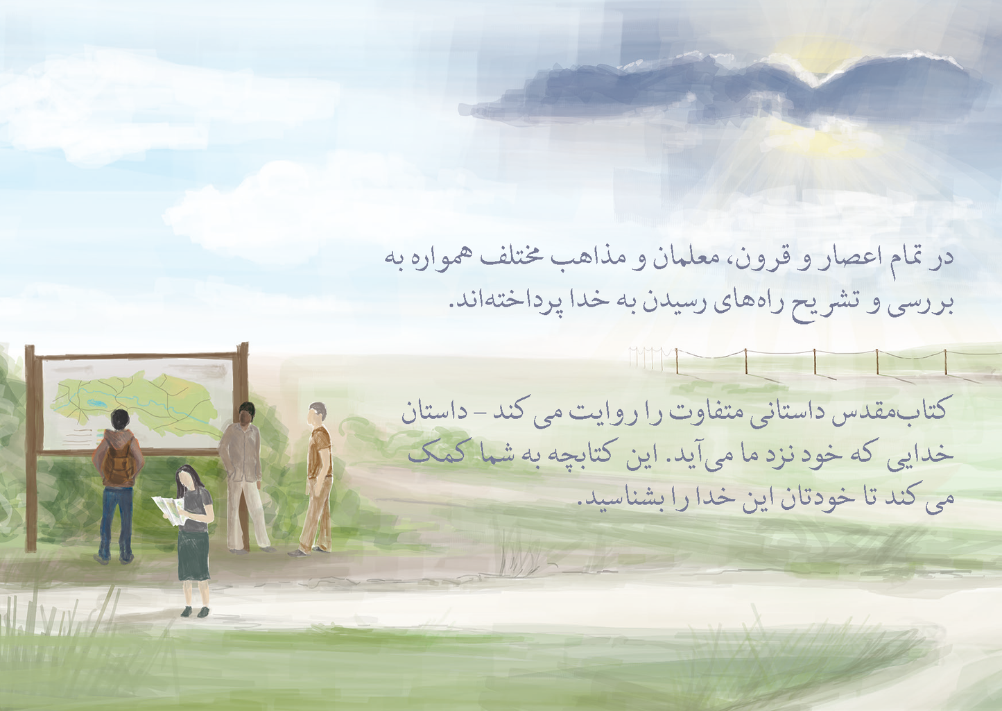 Persian: The Way to Life