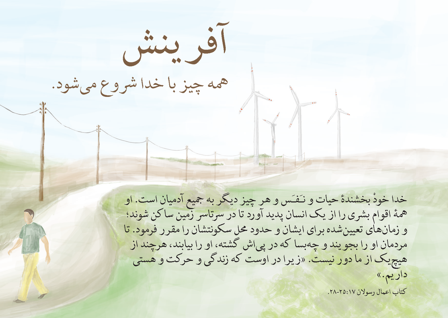 Persian: The Way to Life