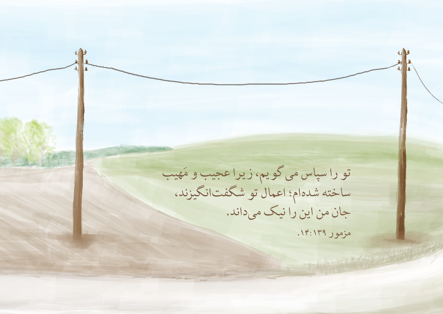 Persian: The Way to Life