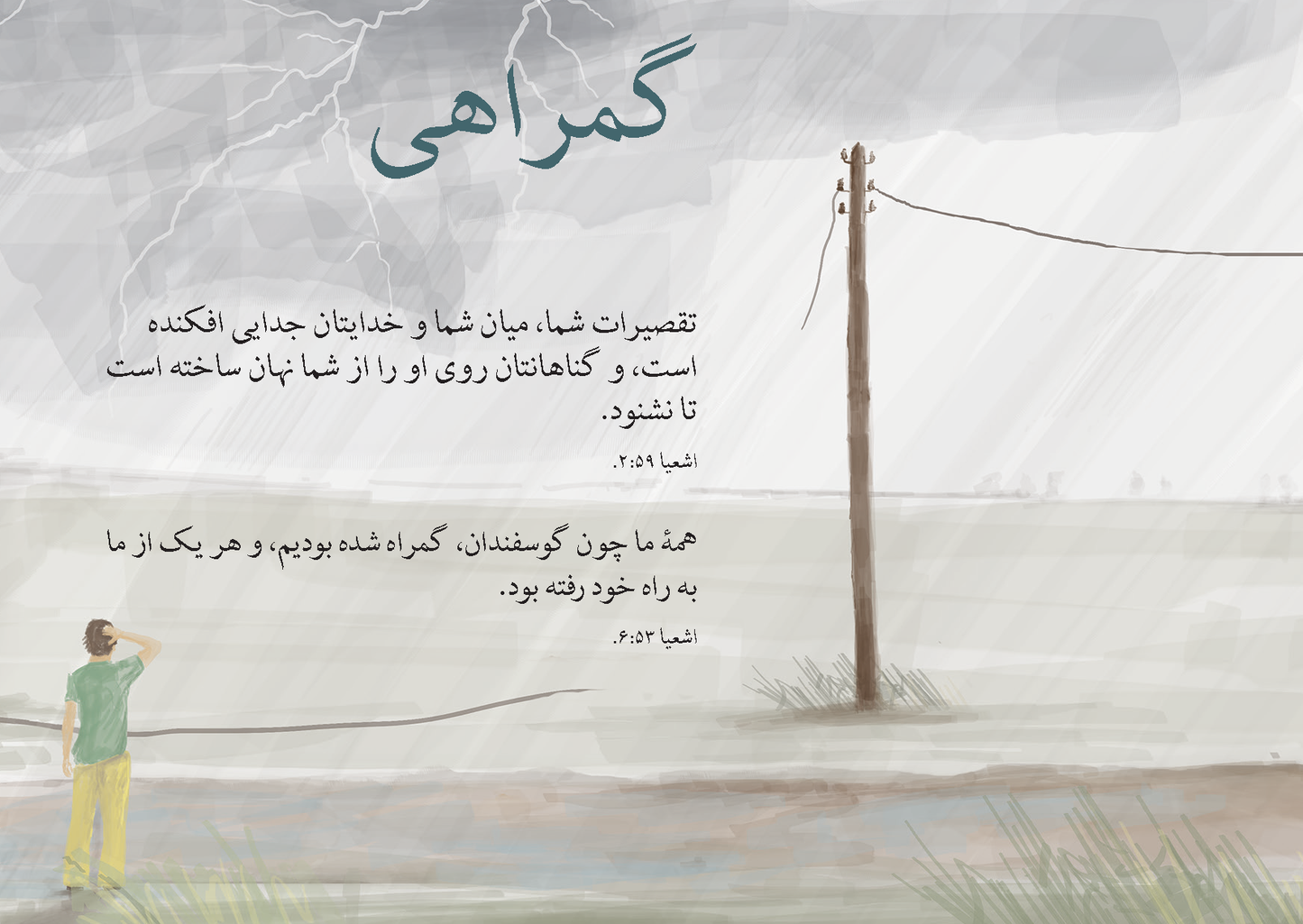 Persian: The Way to Life