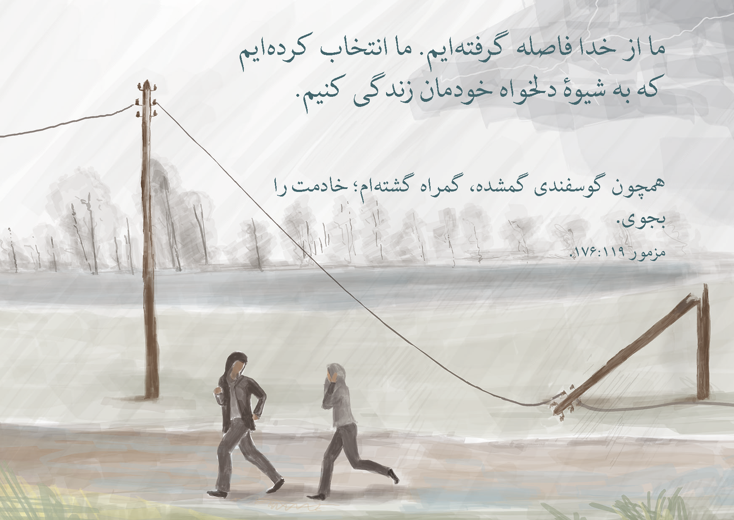 Persian: The Way to Life