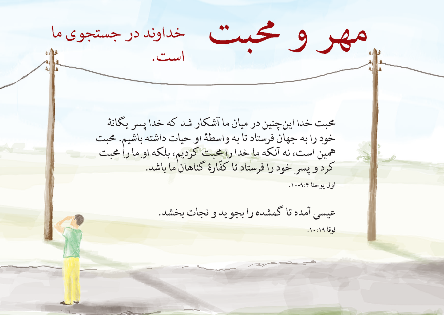 Persian: The Way to Life