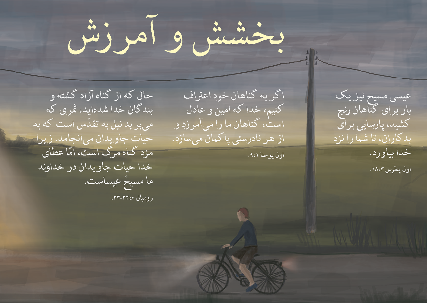 Persian: The Way to Life