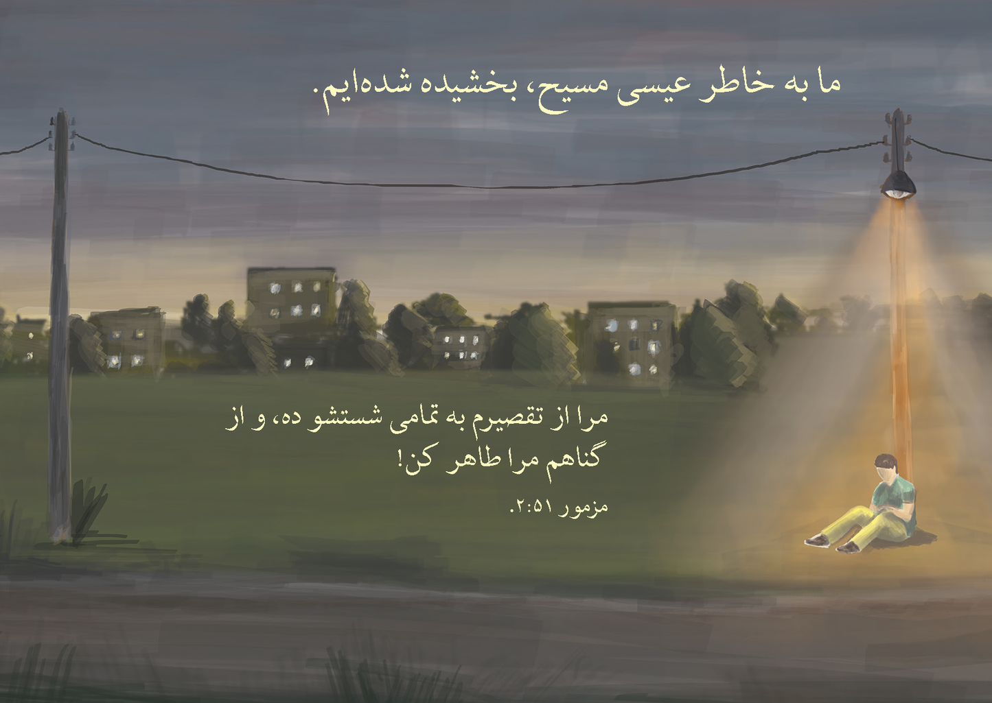 Persian: The Way to Life